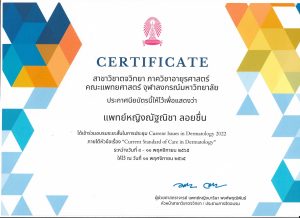 11-11-2022 Current Standard of Care in Dermatology 11-11-2022 Current Standard of Care in Dermatology