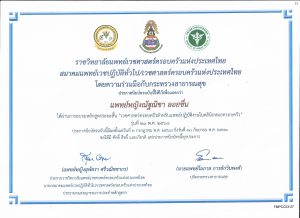 เวชศาสตร์ครอบครัวสำหรับแพทย์ปฏิบัติงานในคลินิกหมอครอบครัว เวชศาสตร์ครอบครัวสำหรับแพทย์ปฏิบัติงานในคลินิกหมอครอบครัว